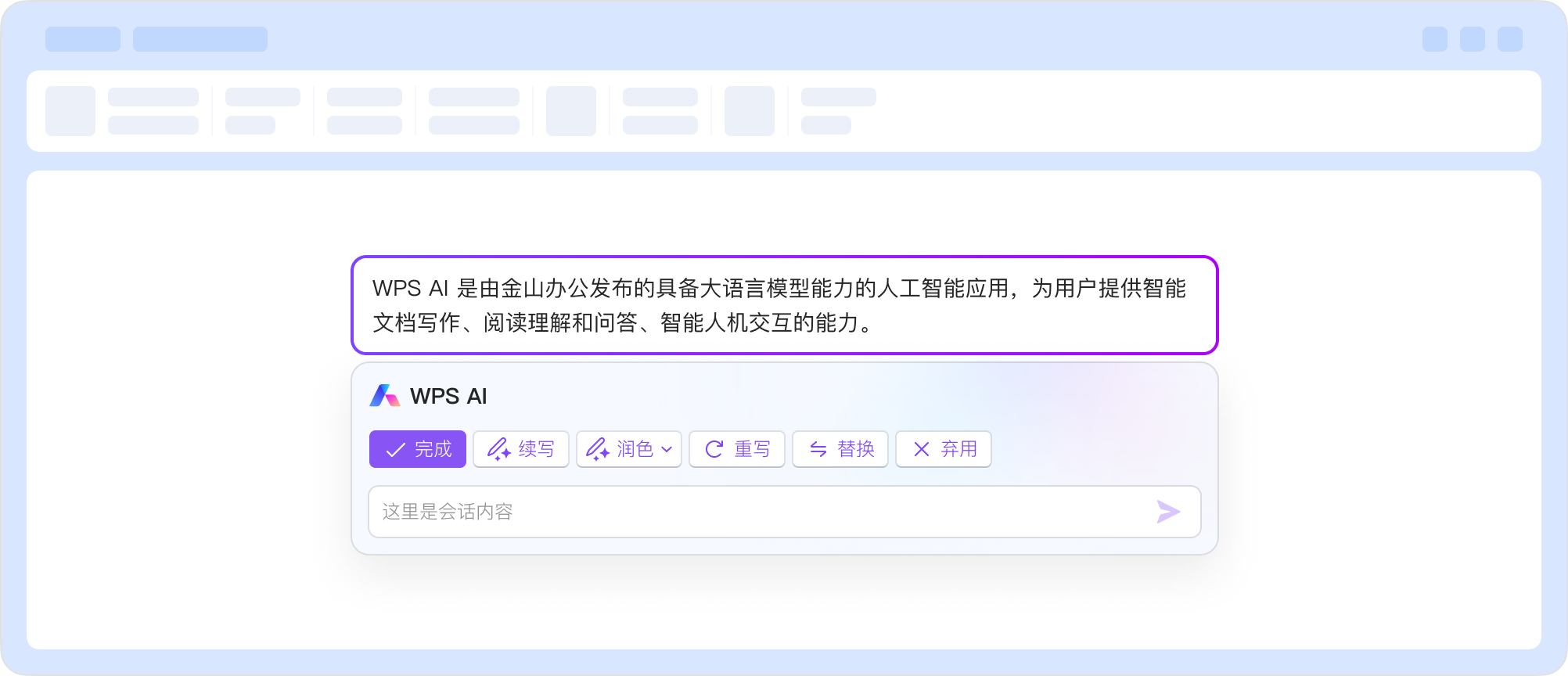 WPS Office 用户评价 数据背书 蓝白商务风
